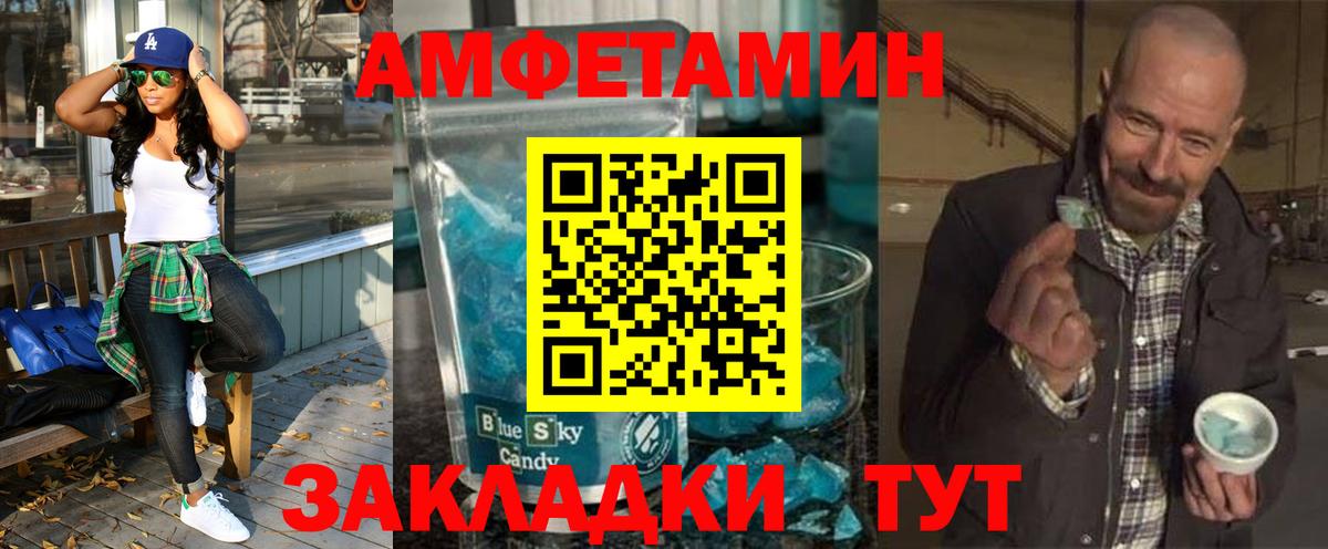 АМФЕТАМИН  АМФ  Дивногорск  Амфетамин VHQ  Вход с VPN 