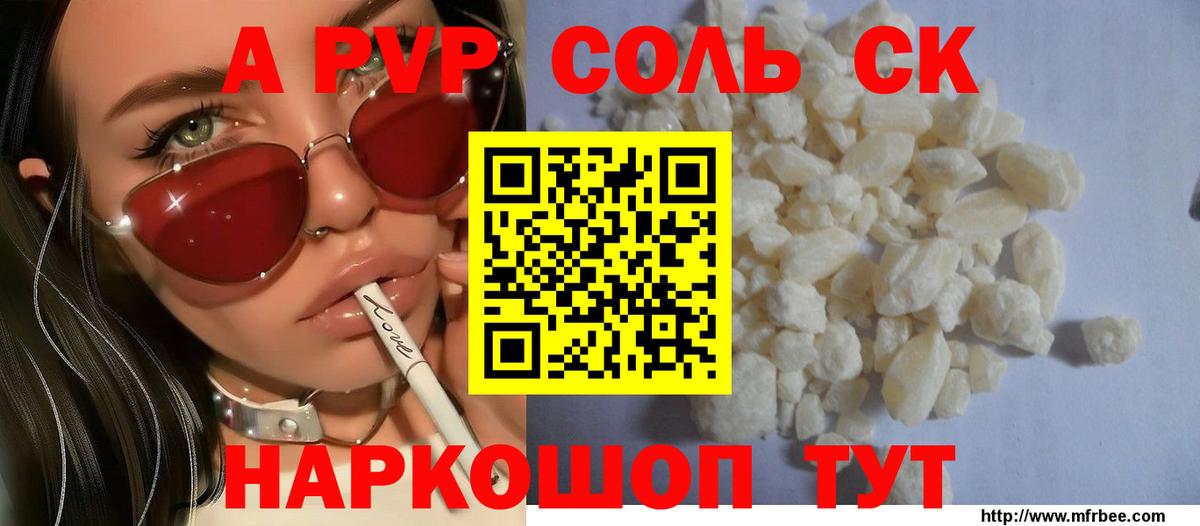А ПВП мука  Вход с VPN  Дивногорск  Альфа ПВП СК КРИС 