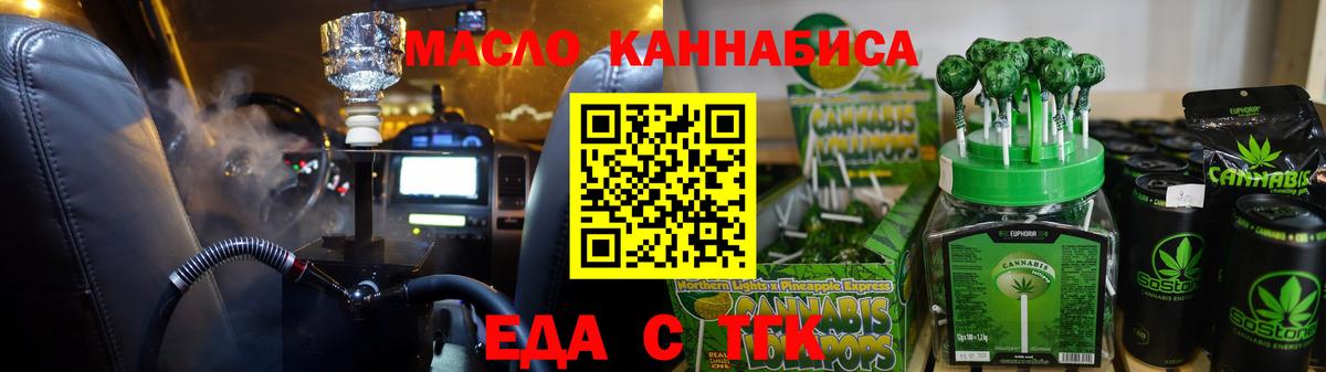 Дивногорск  Еда ТГК конопля  Вход с VPN 