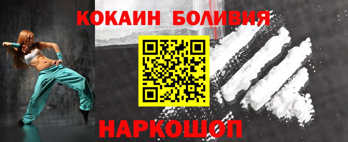 КОКАИН FishScale Дивногорск