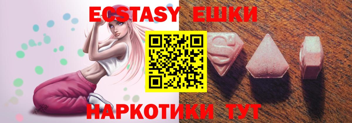 Экстази 280 MDMA Дивногорск