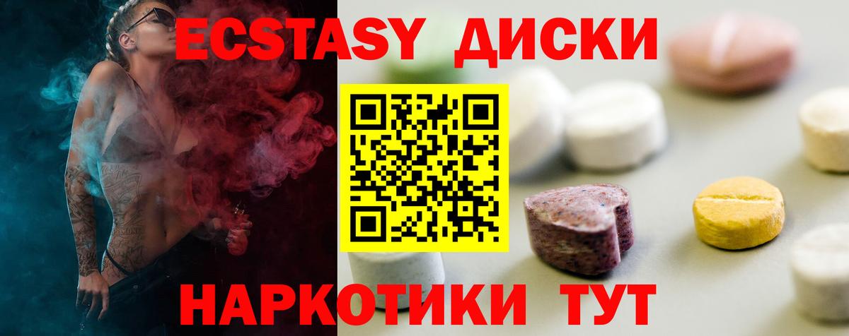 Дивногорск  ЭКСТАЗИ  Вход с VPN  ЭКСТАЗИ таблы  ЭКСТАЗИ Philipp Plein 