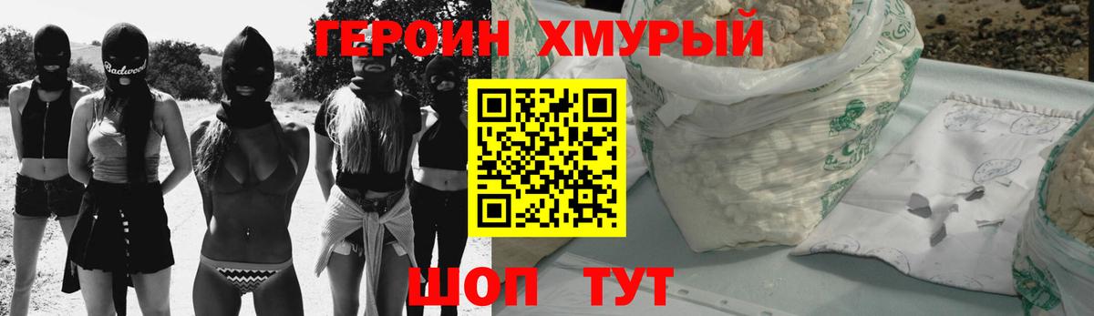 Героин  Вход с VPN  Дивногорск  ГЕРОИН белый 