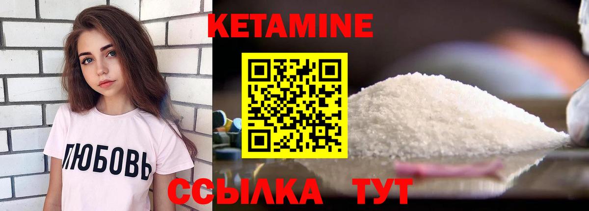 Кетамин VHQ Дивногорск