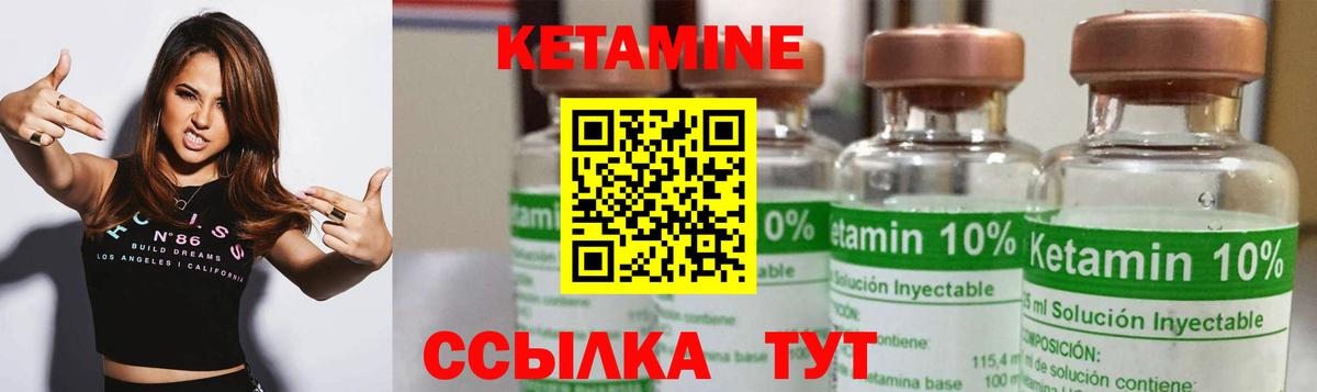 Дивногорск  КЕТАМИН VHQ  Вход с VPN  КЕТАМИН VHQ 