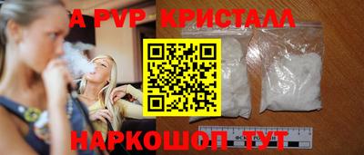 кристаллы Балашиха