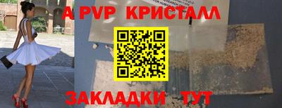 ALPHA PVP Балаково