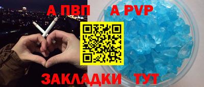 а пвп мука Балахна