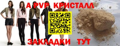 кристаллы Балашиха