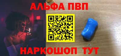 ALPHA PVP Балаково