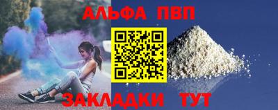 ALPHA PVP Балаково