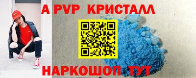 ALPHA PVP Балаково