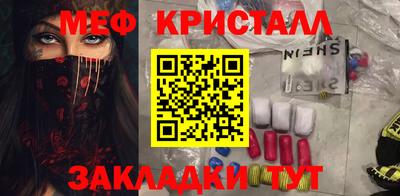 кристаллы Балашиха