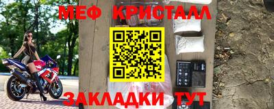 кристаллы Балашиха
