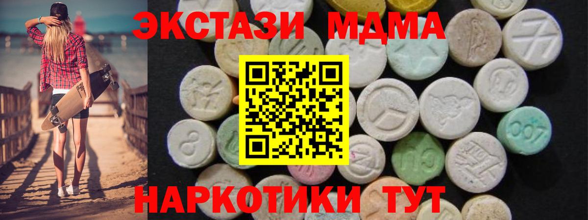 MDMA VHQ Дивногорск