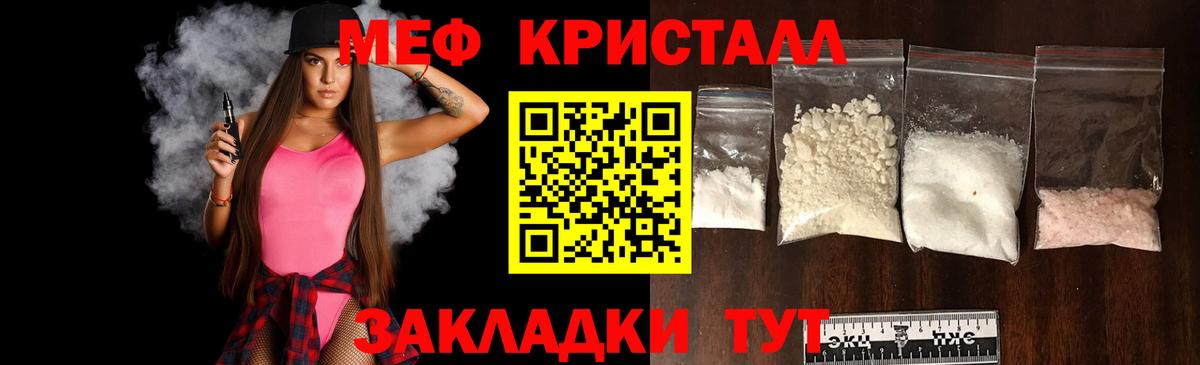 МЕФ  МЯУ-МЯУ VHQ  Меф  Дивногорск  Вход с VPN 