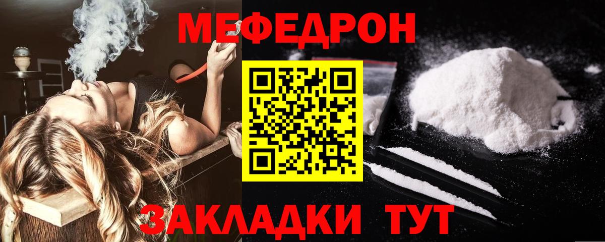 МЕФ мука Дивногорск