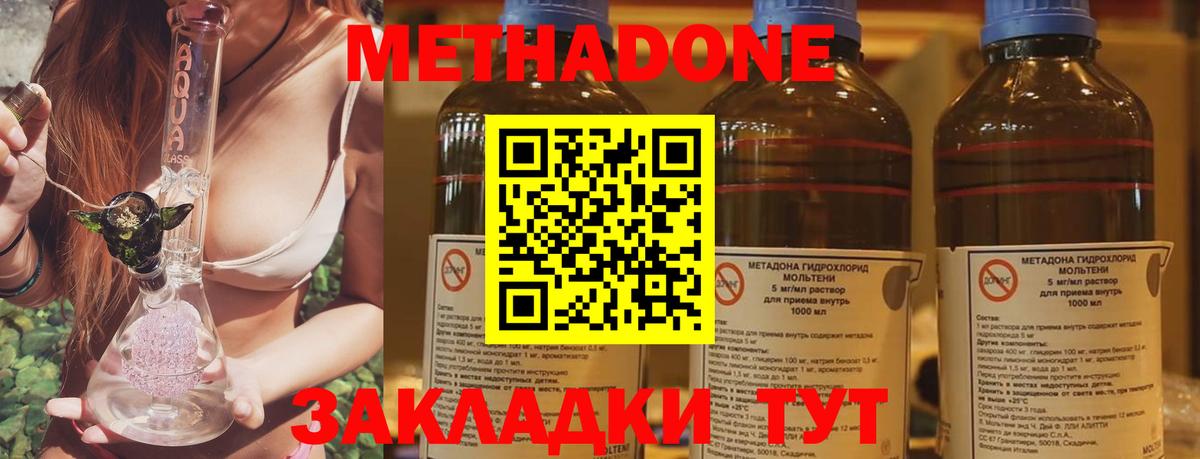МЕТАДОН белоснежный  Вход с VPN  Дивногорск 