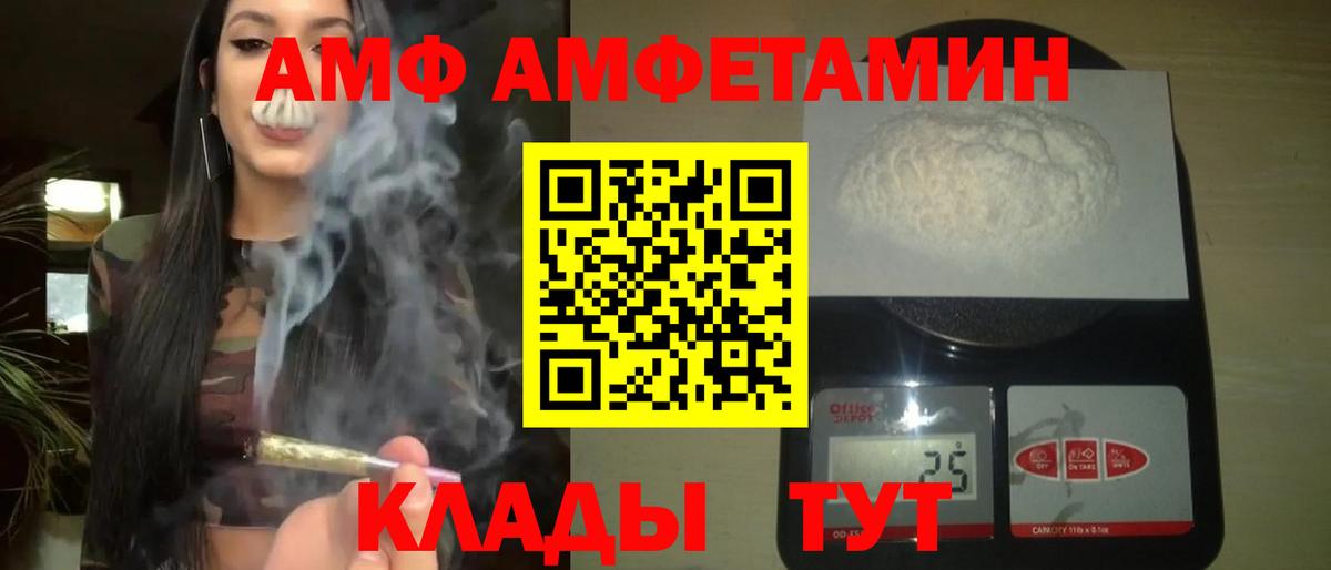 Первитин винт  Вход с VPN  Дивногорск 