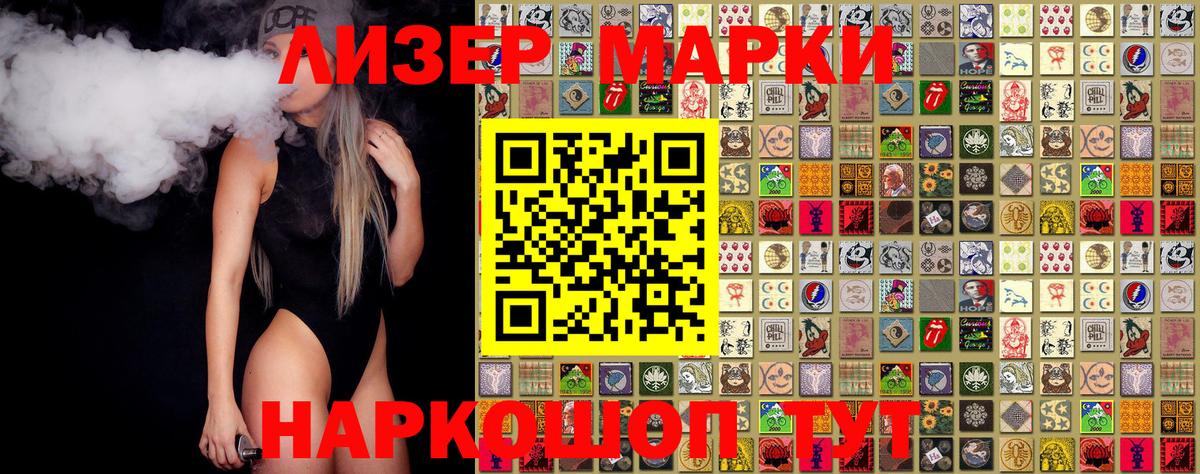 Марки NBOMe 1500мкг  Вход с VPN  Дивногорск 