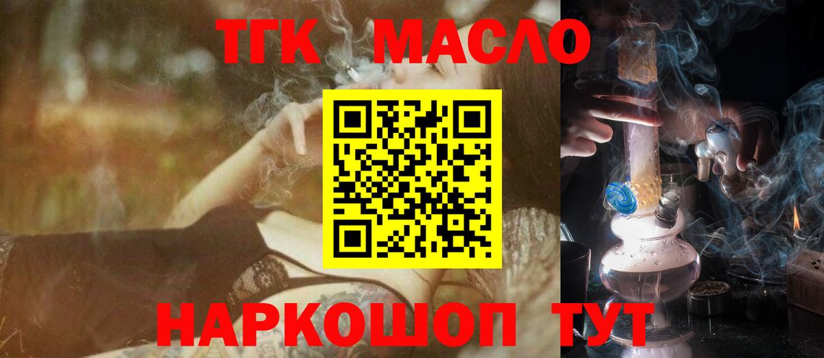 Дистиллят ТГК вейп с тгк Дивногорск